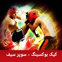 آکادمی هنرهای رزمی طالعی|خدمات آموزشی|اردبیل, |دیوار