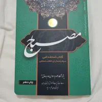 کتاب کاملا نو و سالم و بی عیب