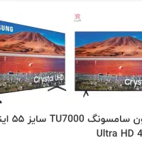 تلوزیون ۵۵ اینچ سامسونگ مدل tu7000