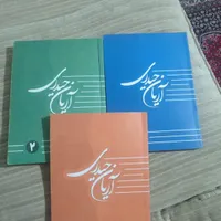 کتاب های جامع آریان حیدری
