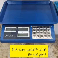 ترازوی فروشگاهی ایرانی و وارداتی+۶۰روز چک+گارانتی|فروشگاه و مغازه|شاهرود, |دیوار