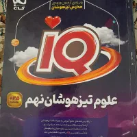کتاب کمک درسی|کتاب و مجله آموزشی|قم, مسجد امام حسن|دیوار