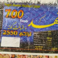 ۲ عدد فرش ۹ متری و قالیچه در حدنو|فرش|محمدیه-قزوین, |دیوار