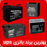 باطری خودرویی (نصب در محل شبانه روزی 24ساعته)|قطعات یدکی و لوازم جانبی|تهران, بازار|دیوار