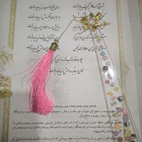 بوک مارک|صنایع دستی و سایر لوازم تزئینی|رشت, کوی جام جم|دیوار