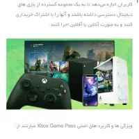 گیم پس xbox برای pc|کنسول، بازی ویدئویی و آنلاین|آمل, |دیوار