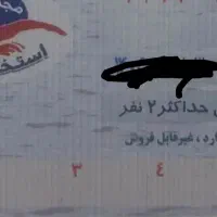 بلیطاستخر نشاط