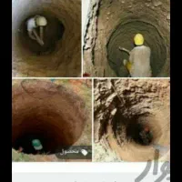 چاه کن حرفه‌ای باقیمت مناسب شبانه روزی باتمام اکان|خدمات پیشه و مهارت|کرمان, |دیوار