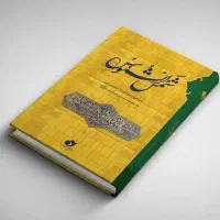 کتاب روحانی سرکتاب نداریم