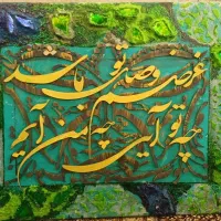 تابلو هنری|تابلو، نقاشی، عکس|مشگین شهر, |دیوار