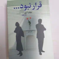 داستان
