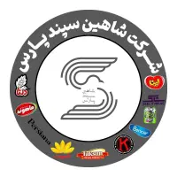 استخدام راننده پایه دو برای نیسان شاهین سپند پارس