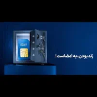 سیم کارت همراه اول فوق رند