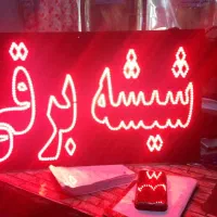 تابلو ال ای دی شیشه اتومبیل بالابر آینه قفل