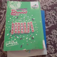 کتاب کار های تجربی|کتاب و مجله آموزشی|سراوان, |دیوار