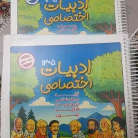 استاد یکتا