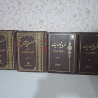 کتاب مذهبی|کتاب و مجله مذهبی|تهران, منیریه|دیوار