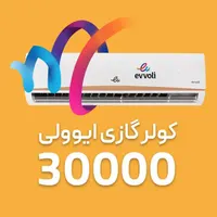 کولر گازی ایوولی ۳۰۰۰۰ موتور سنگین|کولر گازی و فن‌کوئل|تهران, امین حضور|دیوار