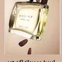 ادوپرفیوم مردانه