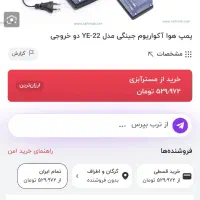 ماهی ، آکواریوم ، آنجل و پوزه بوته ای پمپ هوا|ماهی|گرگان, |دیوار