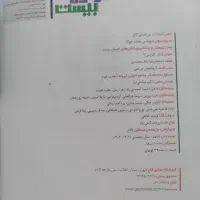 فرمول بیست یازدهم|کتاب و مجله آموزشی|حمیدیا, |دیوار