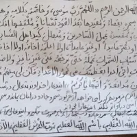 سرکتاب، دعای گشایش روزی، دعای برگشت معشوق