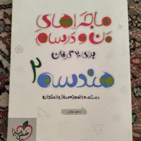 کتاب کنکوری|کتاب و مجله آموزشی|خرمآباد, |دیوار