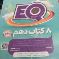 کتاب جامع  چاپ جدید هست کتاب نو