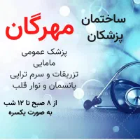 استخدام پرستار خانم