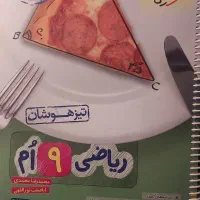 کتاب های کمک آموزشی نهم بدون خط خوردگی|کتاب و مجله آموزشی|شیراز, شهرک پرواز|دیوار