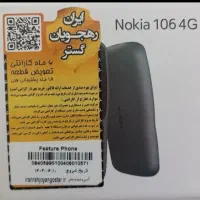 گوشی نوکیا106اصل ویتنام