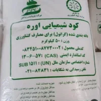 فروش کود