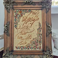 تابلو فرش دست بافت وان یکاد