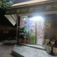 واگذاری-سوپر-مارکت