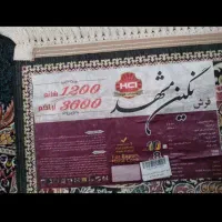 فرش9متری درحدنو|فرش|همدان, |دیوار