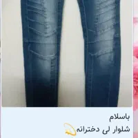 شلواری دخترانه نو نو|لباس|تهران, مشیریه|دیوار