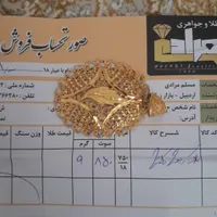 فروش طلا