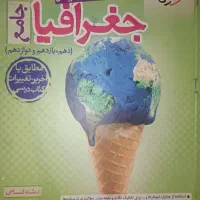 کتاب تست انسانی|کتاب و مجله آموزشی|کوهدشت, |دیوار