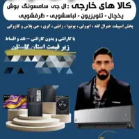 اسپیلت یونیوا هایسنس زانتی جنرال آیس محمودی گرگان