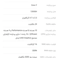لپتاپ گیمینگ ( مهندسی )|رایانه همراه|ایلام, |دیوار