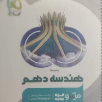 کتاب تست الگو انتشارات گاج پایه دهم رشته ریاضی|کتاب و مجله آموزشی|تهران, کرمان|دیوار