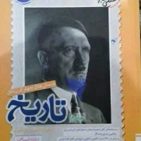 کتاب تست انسانی|کتاب و مجله آموزشی|تهران, جیحون|دیوار