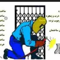 جوشکاری سیار  /  امانی|خدمات پیشه و مهارت|مریوان, |دیوار