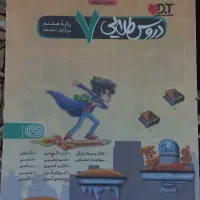 کتاب دروس طلایی هفتم