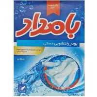 پودر رختشویی دست بامداد