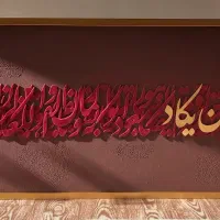 تعدادی تابلو نقاشی و کالیگرافی با قیمت مناسب
