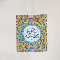ساک پارچه ای