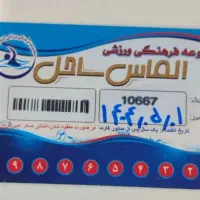 کارت استخر الماس ۸۰۰ تومان