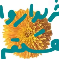 گل زیبا مصنوعی هر دو عکس را ببینید|گل مصنوعی|تربتحیدریه, حیدرآباد|دیوار