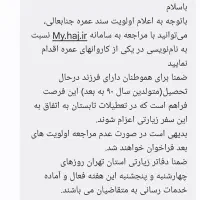 حج عمره